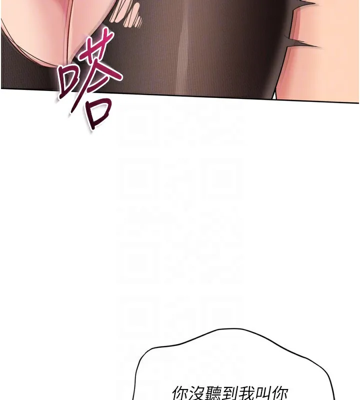 Setup!排球少女 第60話-開發「新能力」 第132页