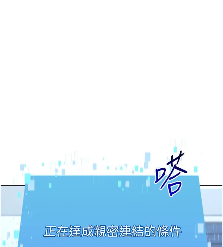 Setup!排球少女 第60話-開發「新能力」 第96页