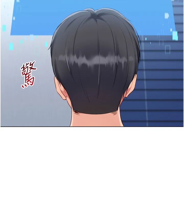 Setup!排球少女 第60話-開發「新能力」 第97页