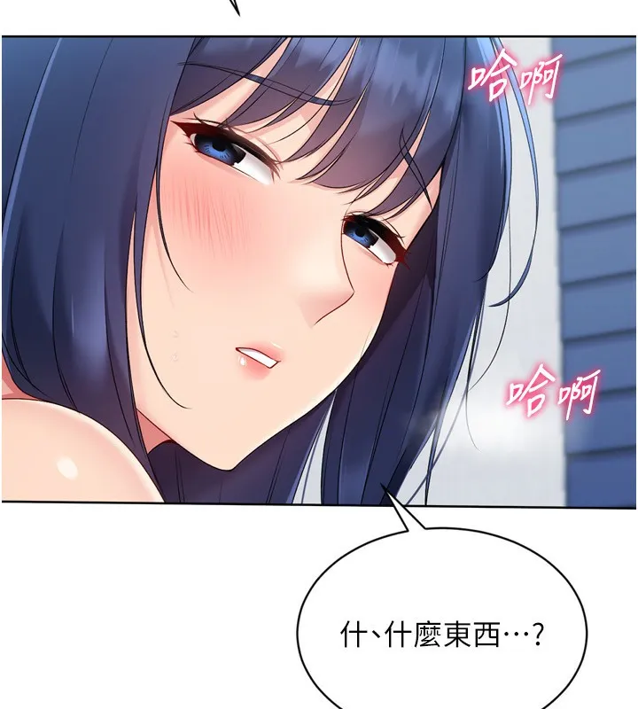 Setup!排球少女 第60話-開發「新能力」 第61页