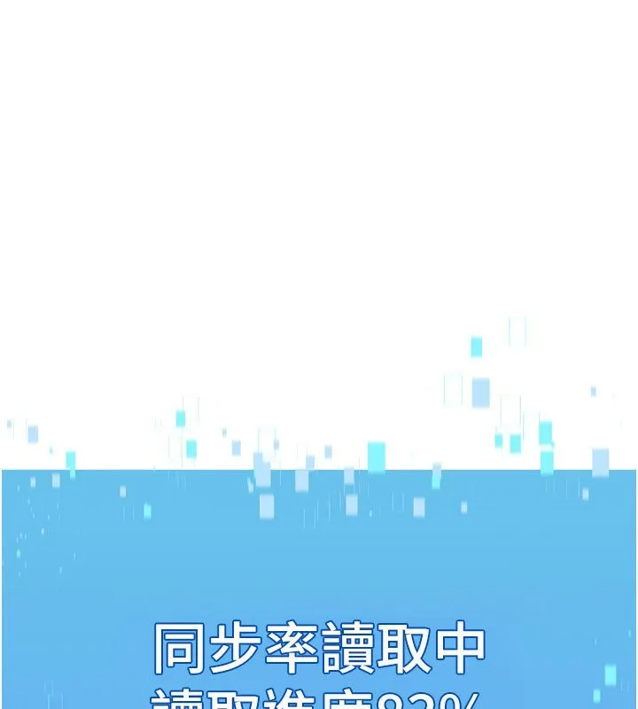 Setup!排球少女 第60話-開發「新能力」 第115页