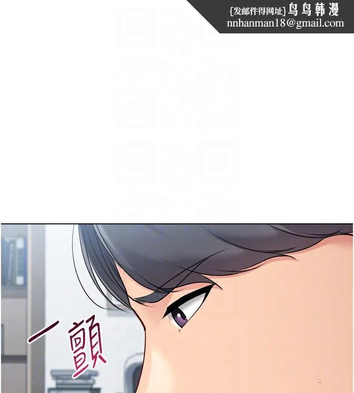Setup!排球少女 第60話-開發「新能力」 第90页