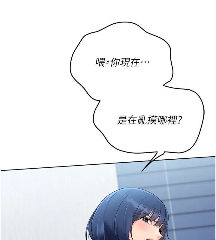 Setup!排球少女 第60話-開發「新能力」 第43页