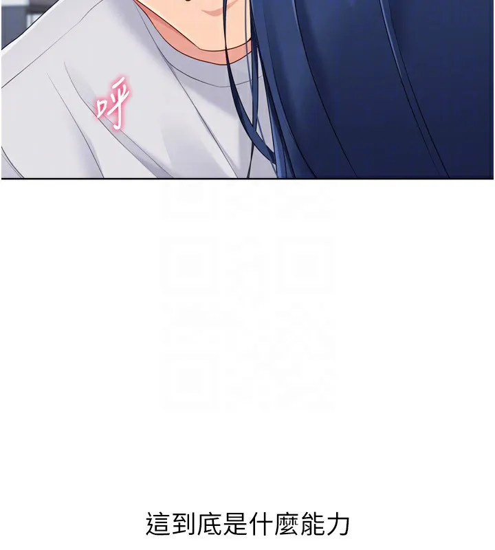 Setup!排球少女 第60話-開發「新能力」 第173页
