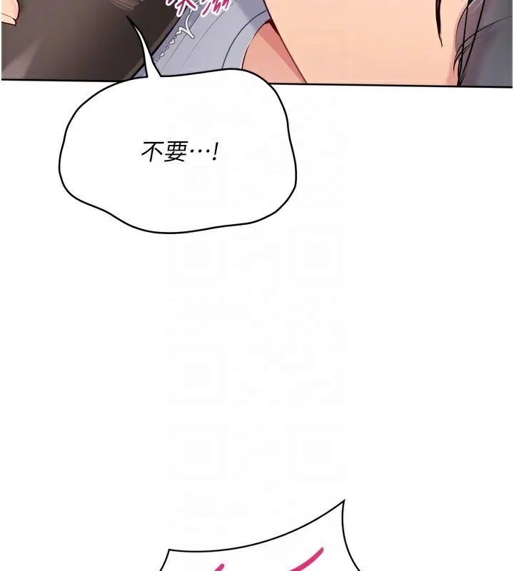 Setup!排球少女 第60話-開發「新能力」 第48页