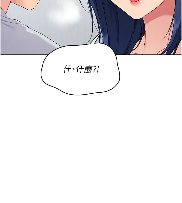Setup!排球少女 第60話-開發「新能力」 第166页
