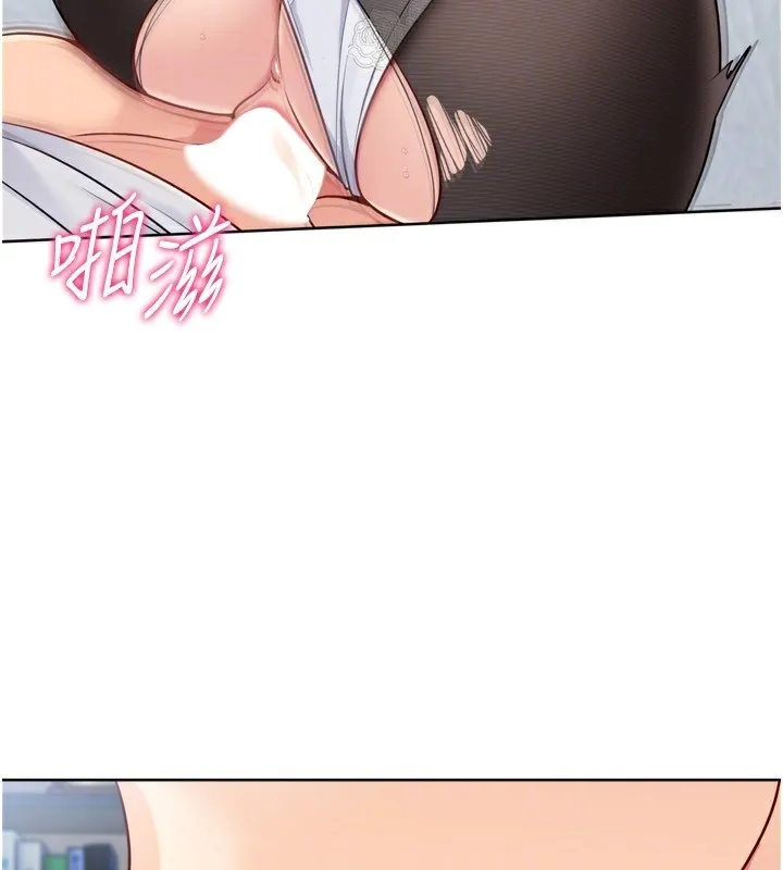 Setup!排球少女 第60話-開發「新能力」 第142页