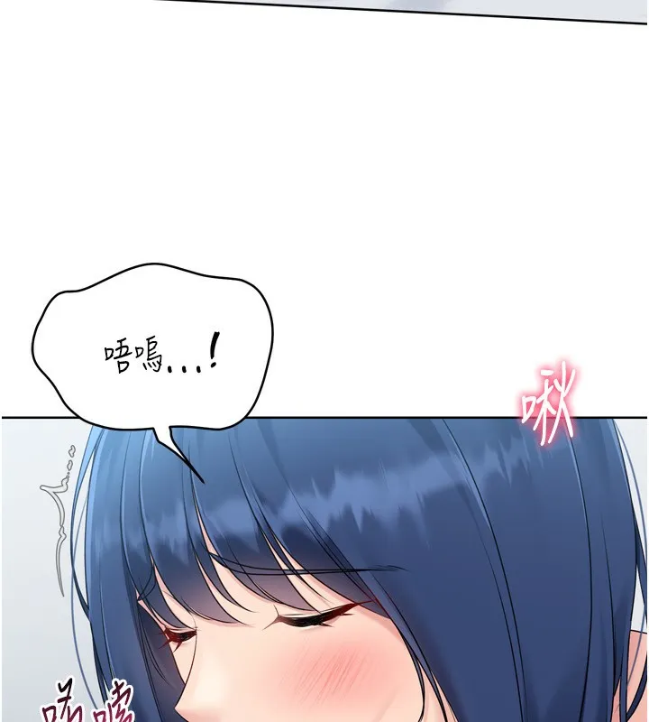 Setup!排球少女 第60話-開發「新能力」 第23页