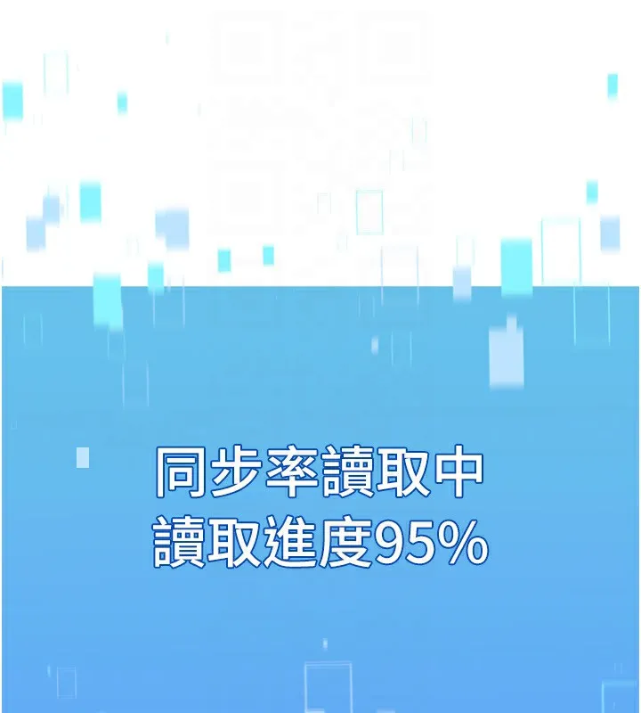 Setup!排球少女 第60話-開發「新能力」 第159页