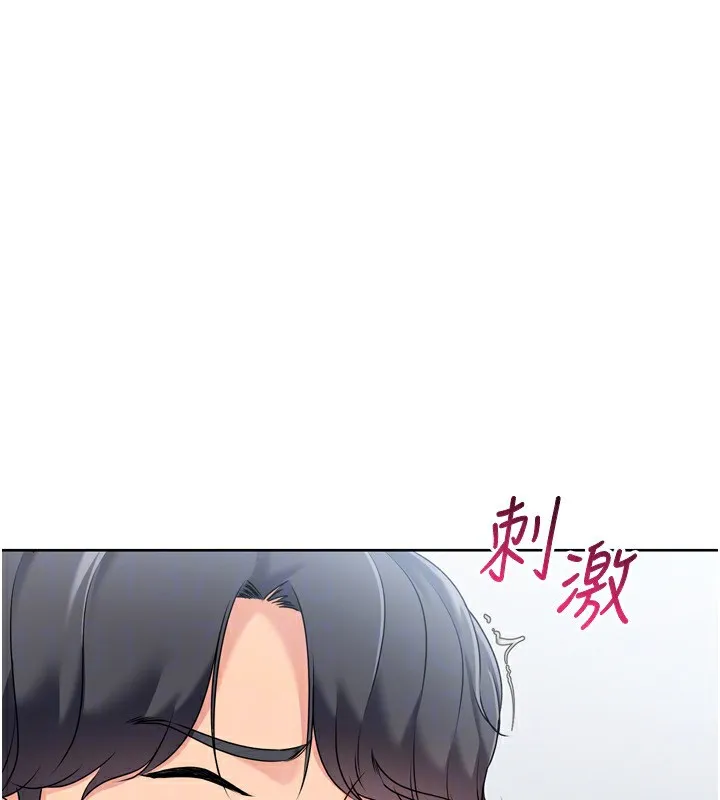 Setup!排球少女 第60話-開發「新能力」 第29页