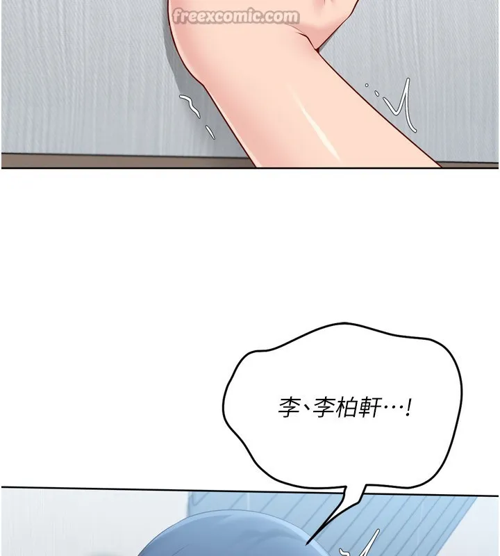 Setup!排球少女 第60話-開發「新能力」 第126页