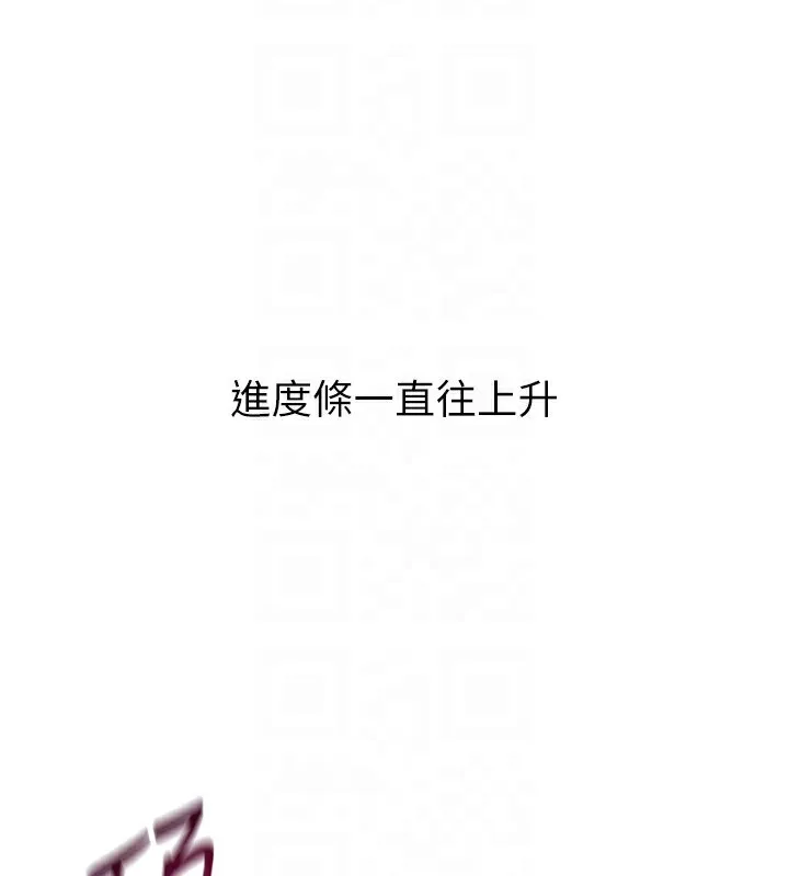 Setup!排球少女 第60話-開發「新能力」 第111页