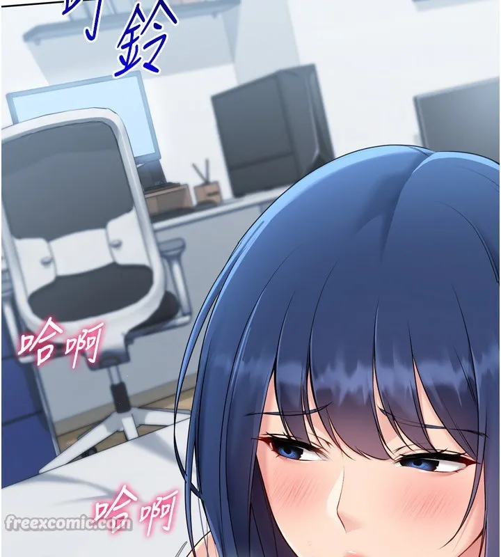 Setup!排球少女 第60話-開發「新能力」 第56页