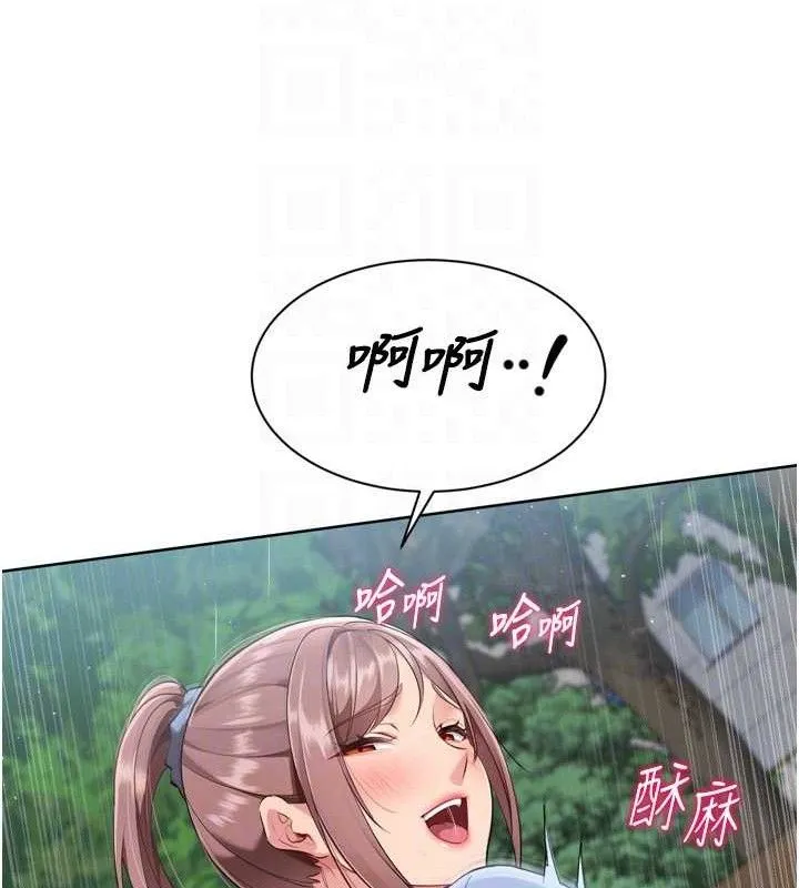 Setup!排球少女 第54話-乖寶寶的「特別獎勵」 第153页