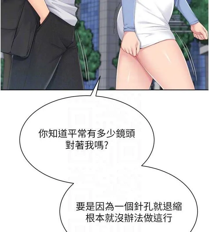 Setup!排球少女 第54話-乖寶寶的「特別獎勵」 第59页