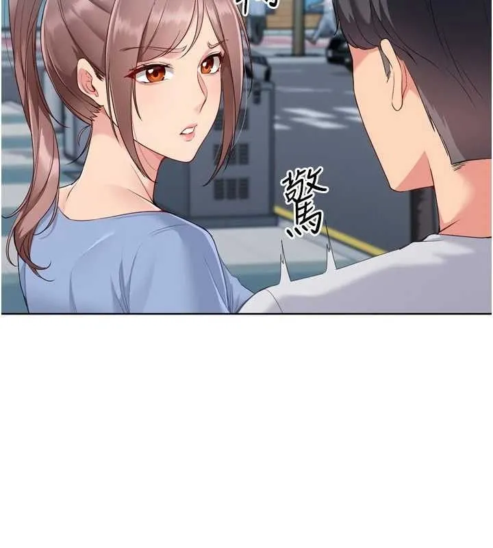 Setup!排球少女 第54話-乖寶寶的「特別獎勵」 第51页
