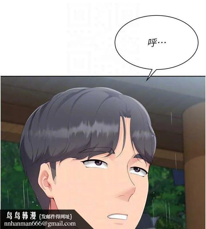 Setup!排球少女 第54話-乖寶寶的「特別獎勵」 第80页