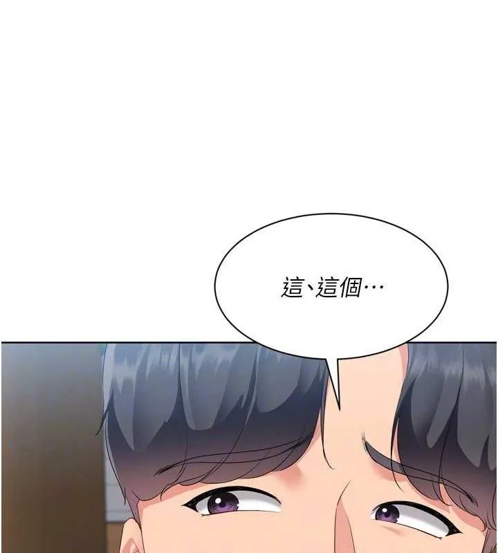 Setup!排球少女 第54話-乖寶寶的「特別獎勵」 第118页