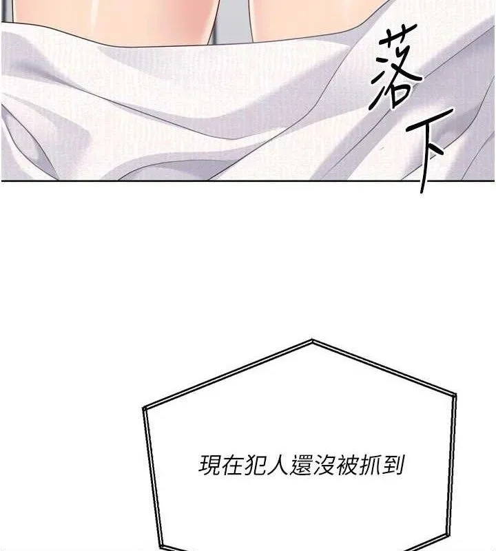 Setup!排球少女 第54話-乖寶寶的「特別獎勵」 第3页