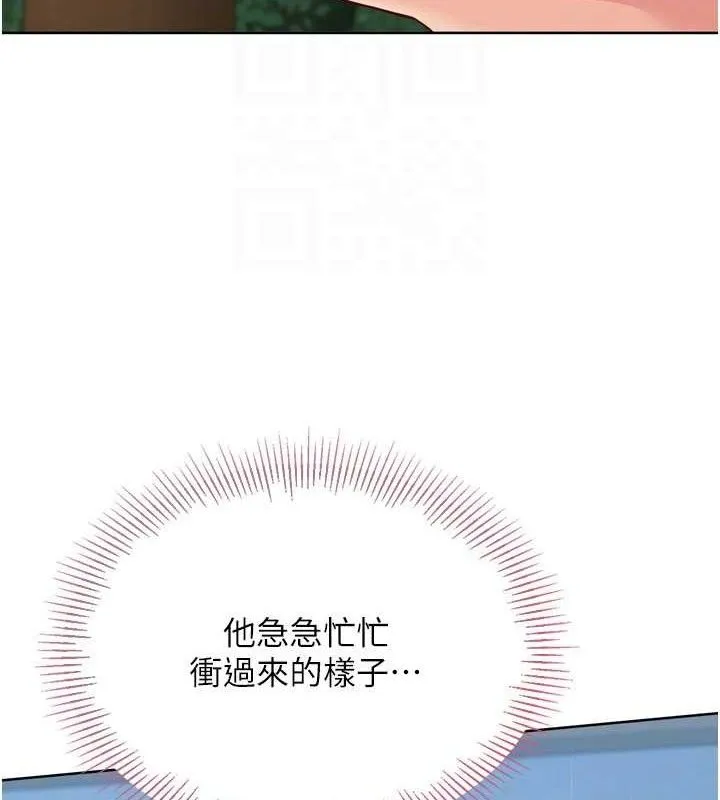 Setup!排球少女 第54話-乖寶寶的「特別獎勵」 第134页