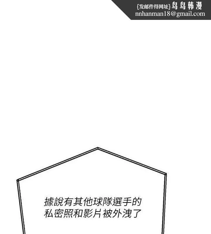 Setup!排球少女 第54話-乖寶寶的「特別獎勵」 第1页