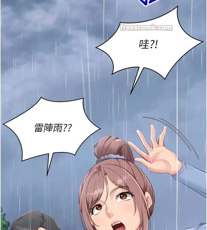 Setup!排球少女 第54話-乖寶寶的「特別獎勵」 第70页