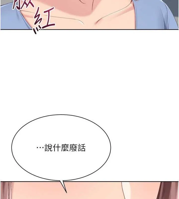 Setup!排球少女 第54話-乖寶寶的「特別獎勵」 第63页