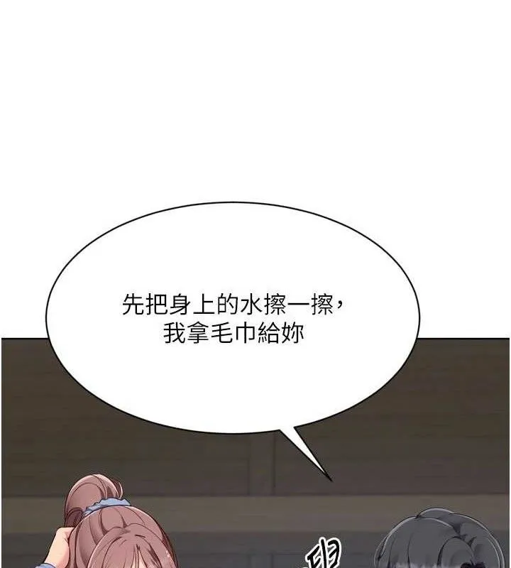 Setup!排球少女 第54話-乖寶寶的「特別獎勵」 第88页