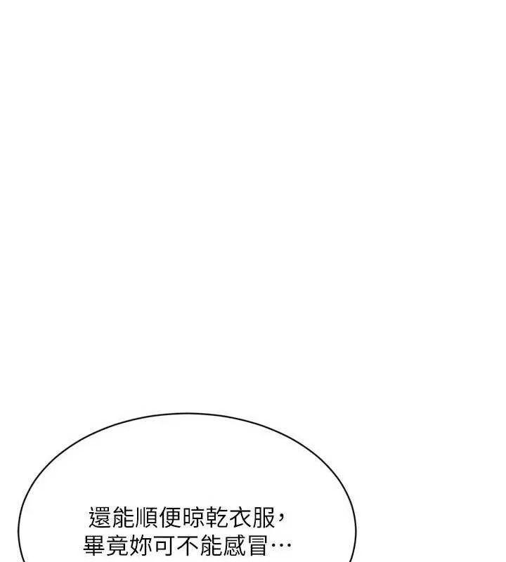 Setup!排球少女 第54話-乖寶寶的「特別獎勵」 第101页