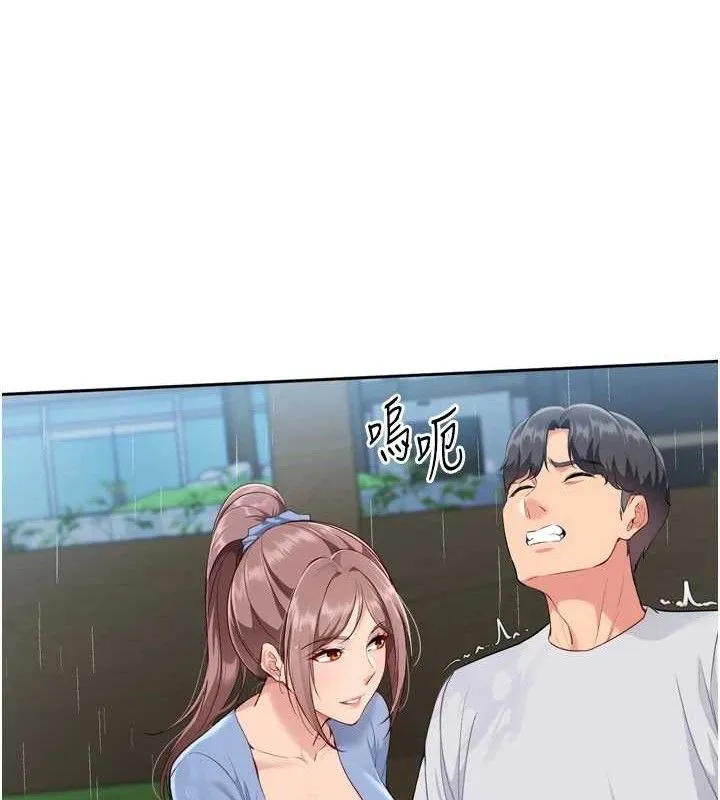 Setup!排球少女 第54話-乖寶寶的「特別獎勵」 第120页