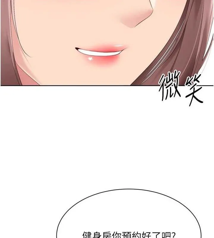 Setup!排球少女 第54話-乖寶寶的「特別獎勵」 第64页