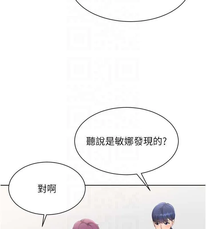 Setup!排球少女 第54話-乖寶寶的「特別獎勵」 第25页
