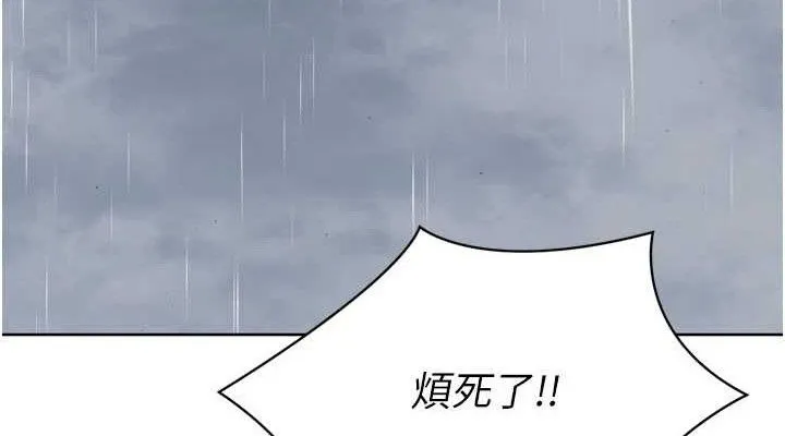 Setup!排球少女 第54話-乖寶寶的「特別獎勵」 第76页