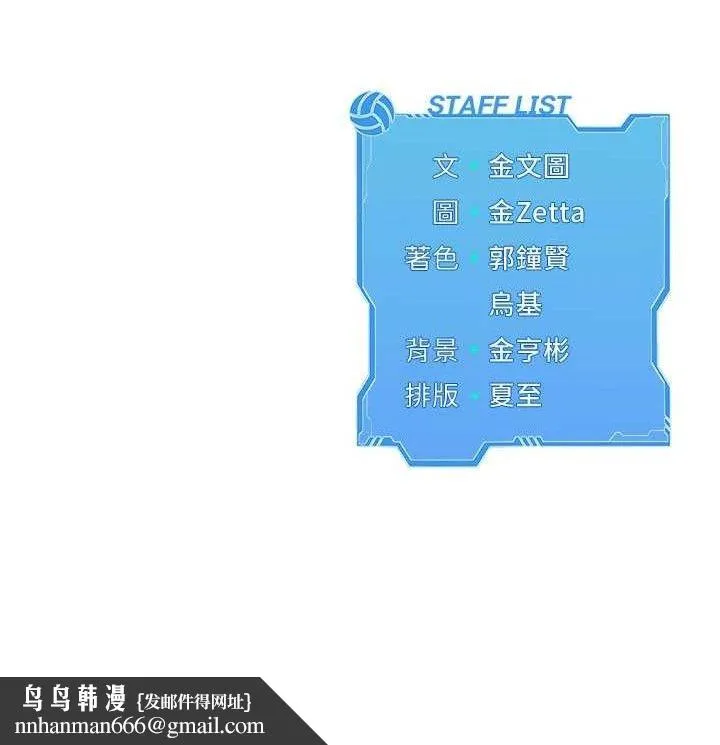 Setup!排球少女 第54話-乖寶寶的「特別獎勵」 第156页
