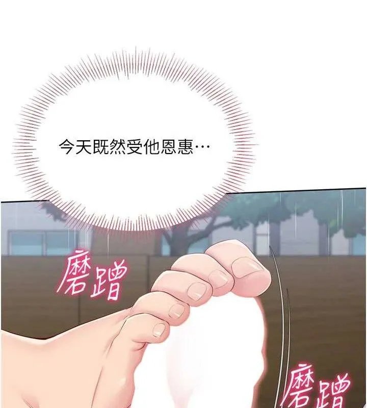 Setup!排球少女 第54話-乖寶寶的「特別獎勵」 第138页