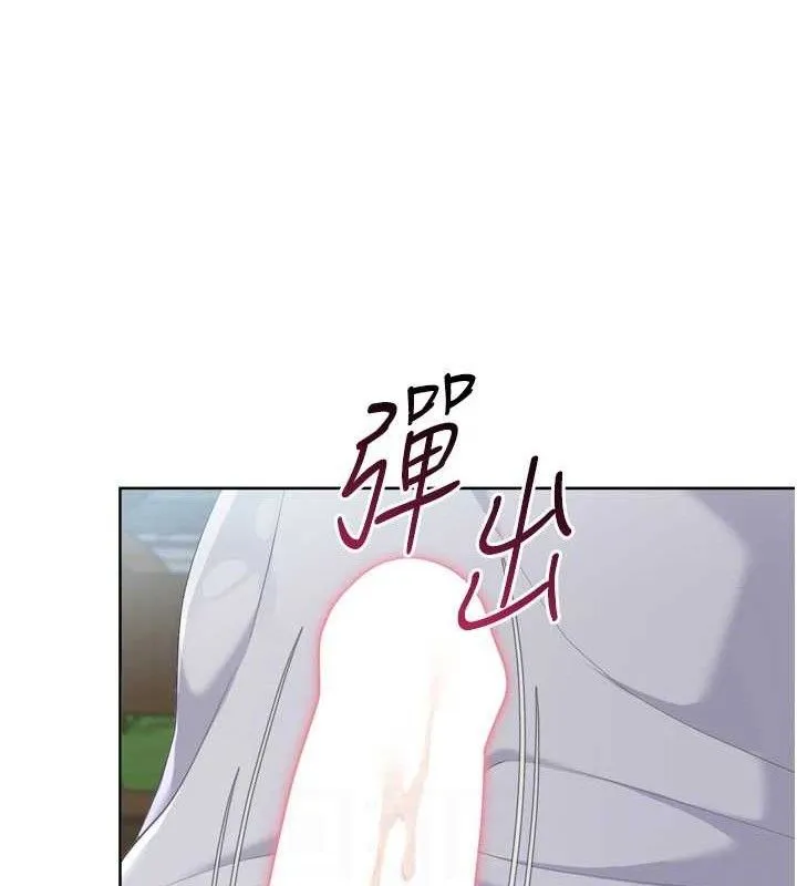 Setup!排球少女 第54話-乖寶寶的「特別獎勵」 第124页