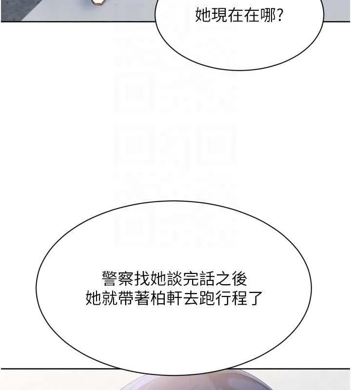 Setup!排球少女 第54話-乖寶寶的「特別獎勵」 第27页