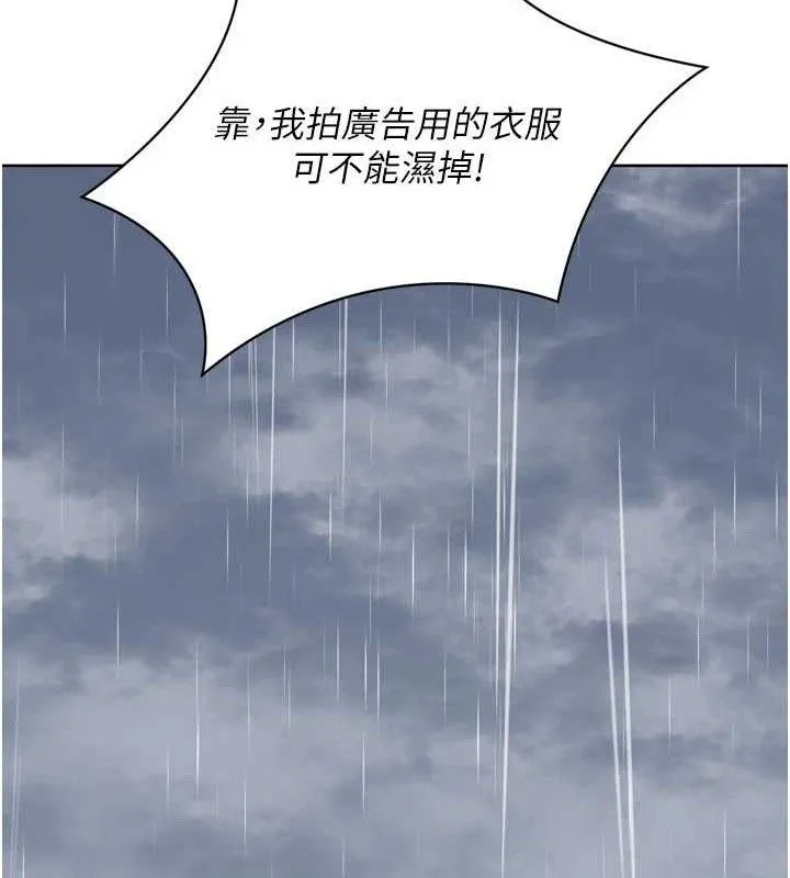 Setup!排球少女 第54話-乖寶寶的「特別獎勵」 第75页