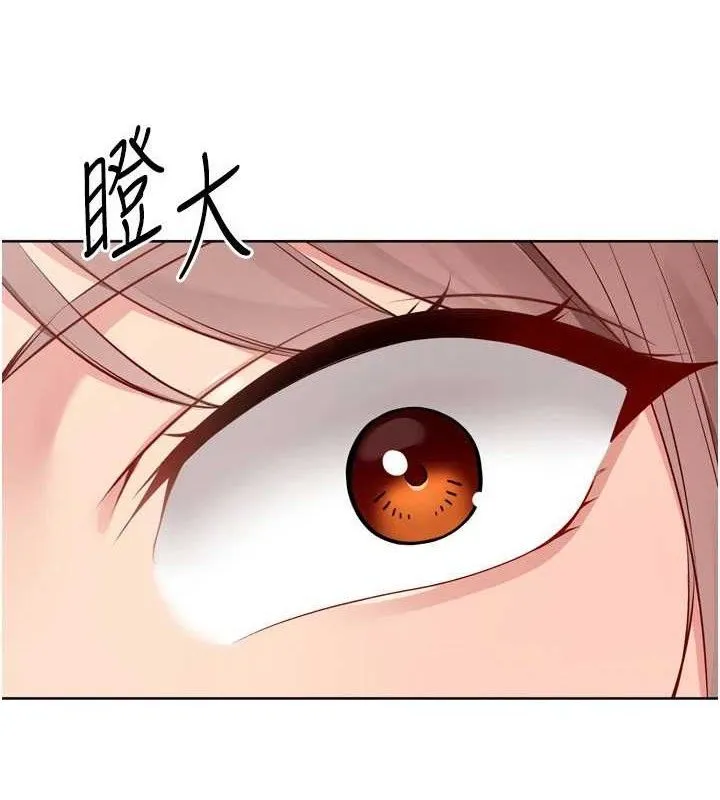 Setup!排球少女 第54話-乖寶寶的「特別獎勵」 第15页