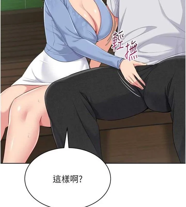 Setup!排球少女 第54話-乖寶寶的「特別獎勵」 第121页