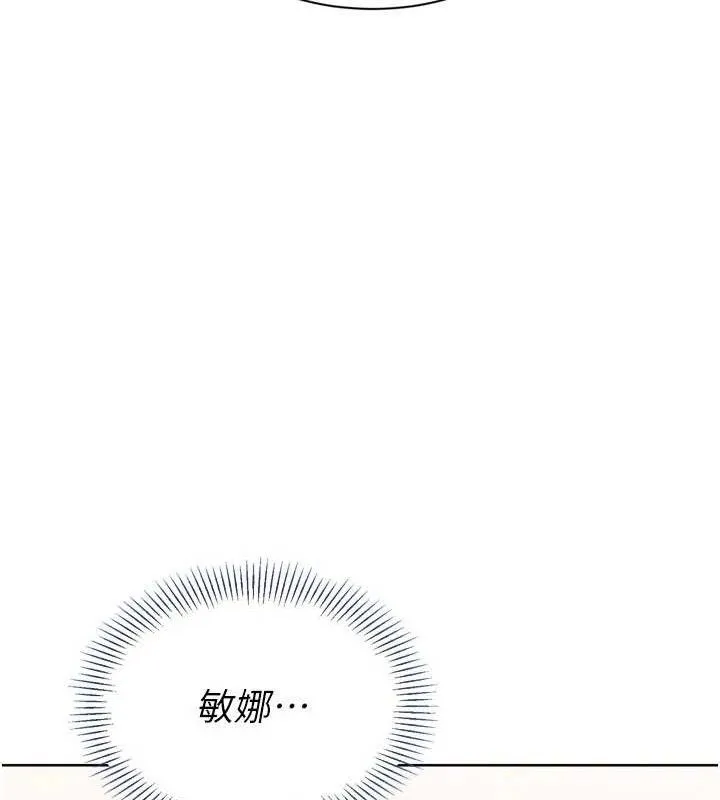 Setup!排球少女 第54話-乖寶寶的「特別獎勵」 第31页