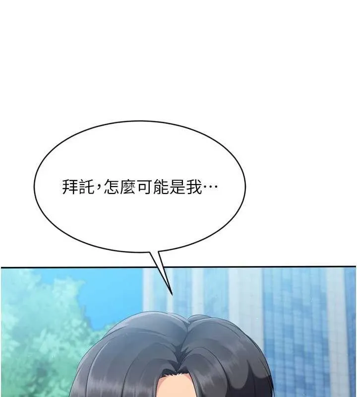 Setup!排球少女 第54話-乖寶寶的「特別獎勵」 第52页