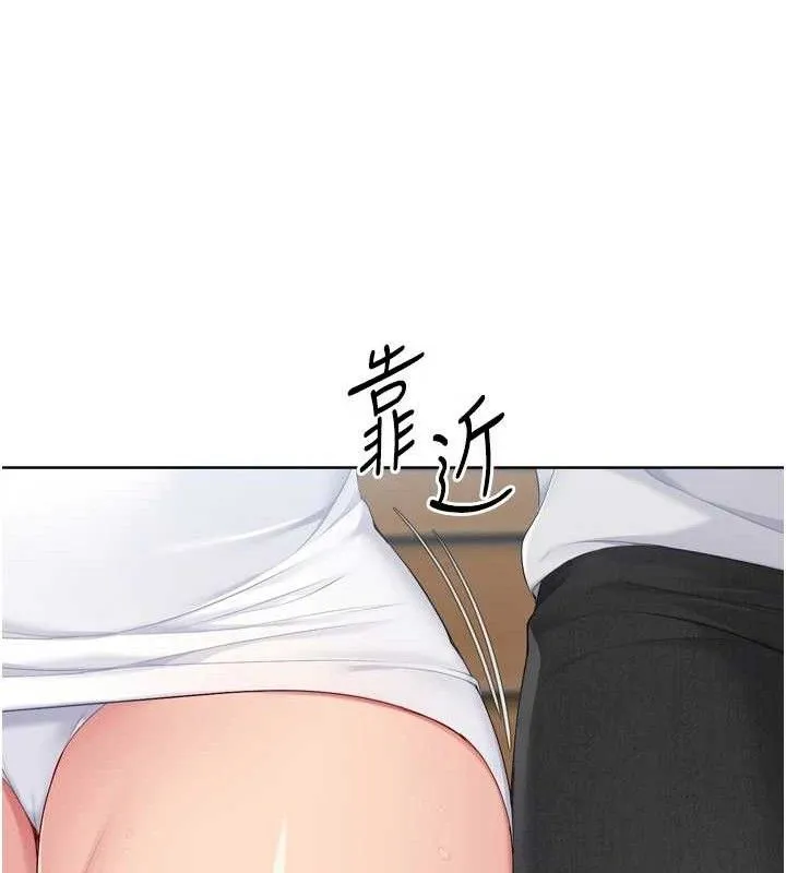 Setup!排球少女 第54話-乖寶寶的「特別獎勵」 第103页