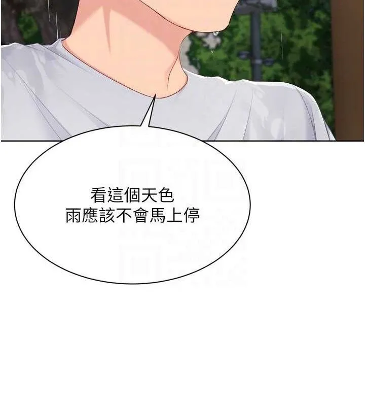 Setup!排球少女 第54話-乖寶寶的「特別獎勵」 第81页