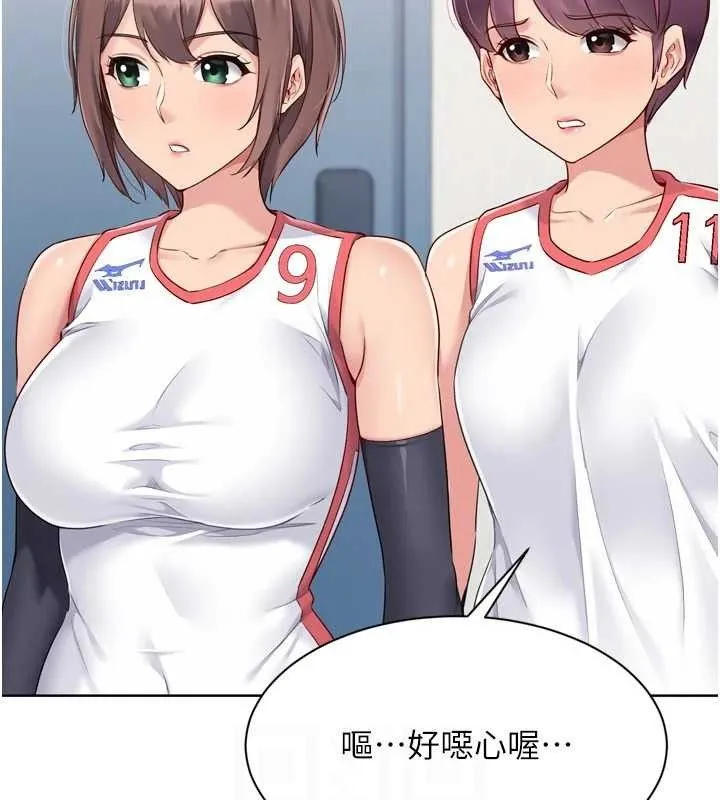 Setup!排球少女 第54話-乖寶寶的「特別獎勵」 第24页