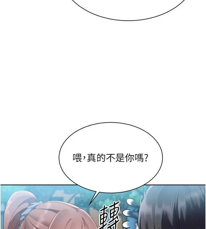 Setup!排球少女 第54話-乖寶寶的「特別獎勵」 第50页