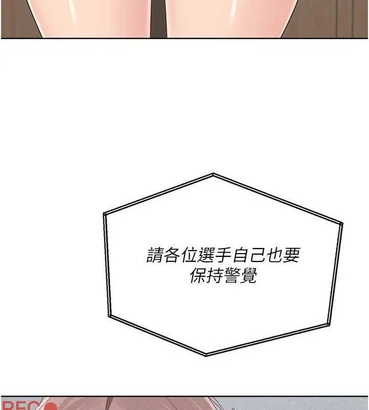 Setup!排球少女 第54話-乖寶寶的「特別獎勵」 第12页