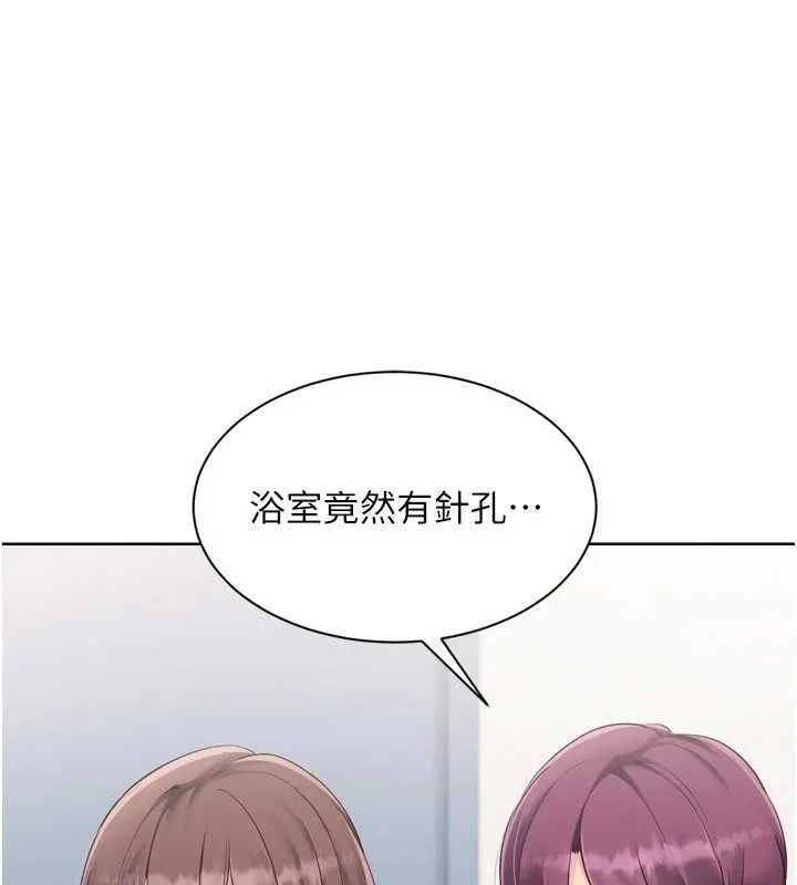 Setup!排球少女 第54話-乖寶寶的「特別獎勵」 第23页