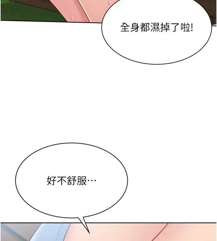 Setup!排球少女 第54話-乖寶寶的「特別獎勵」 第85页
