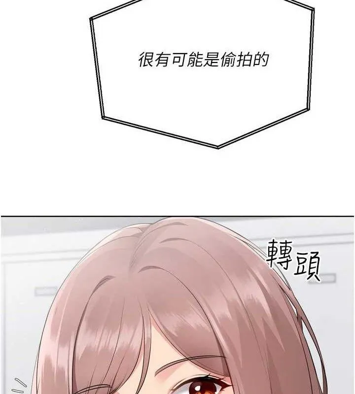 Setup!排球少女 第54話-乖寶寶的「特別獎勵」 第8页